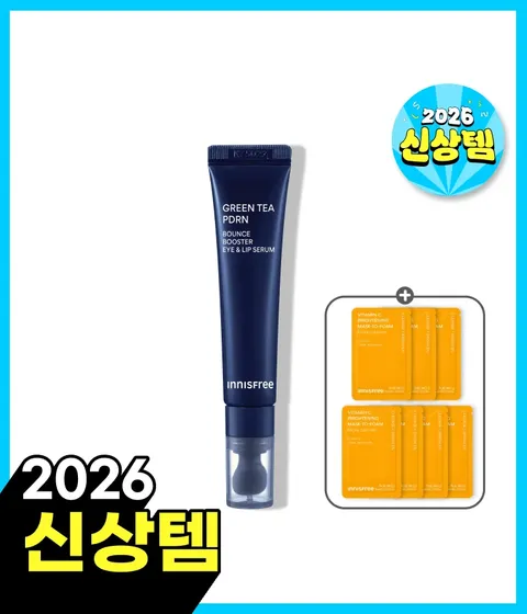 그린티 PDRN 아이&립 세럼