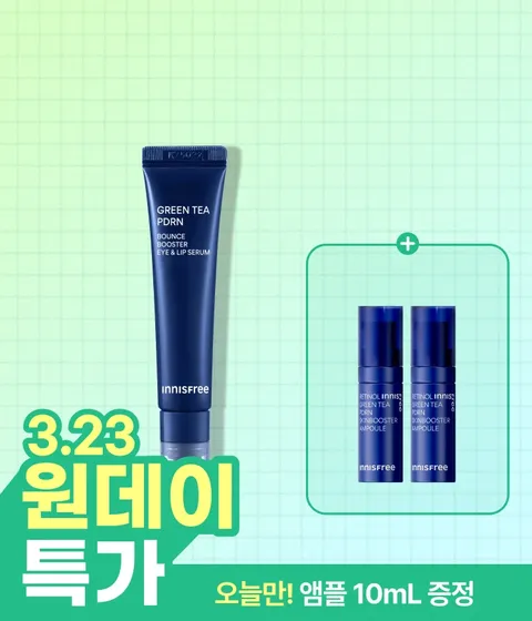 그린티 PDRN 아이&립 세럼