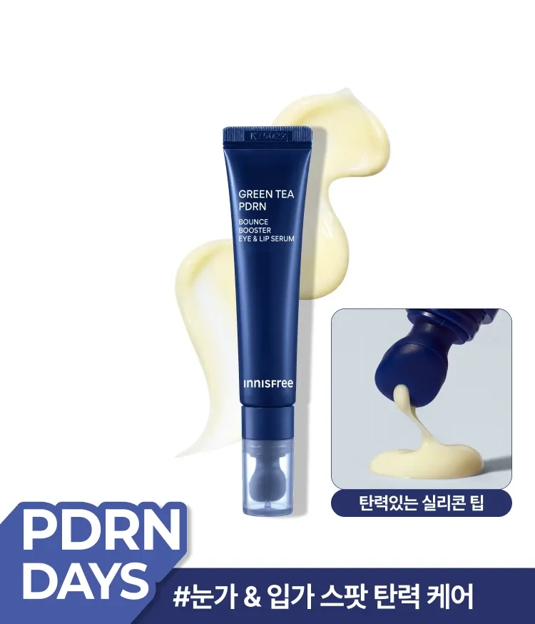그린티 PDRN™, 레티놀, 펩타이드 콤플렉스로 눈가·입가 주름과 탄력을 집중 케어하는 아이&립 세럼. 4주 사용 후 팔자 주름 24% 감소, 눈가 탄력 49.5% 개선, 속윤기 26.4% 개선을 입증한 주름·미백 2중 기능성 저자극 포뮬러. 곡선형 실리콘 팁으로 섬세한 밀착 도포가 가능. 민감한 피부도 안심하고 사용할 수 있도록 다양한 자극 테스트 완료