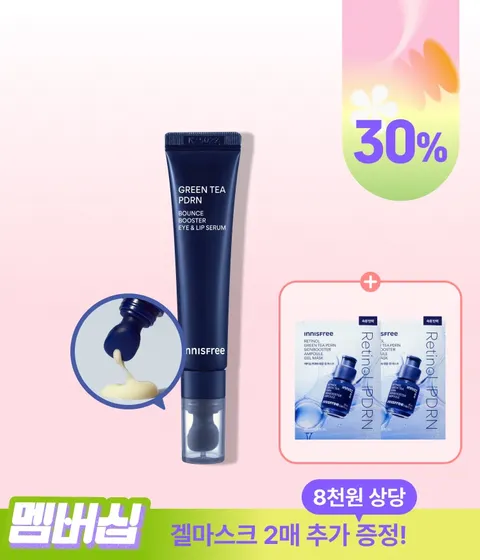 그린티 PDRN 아이&립 세럼