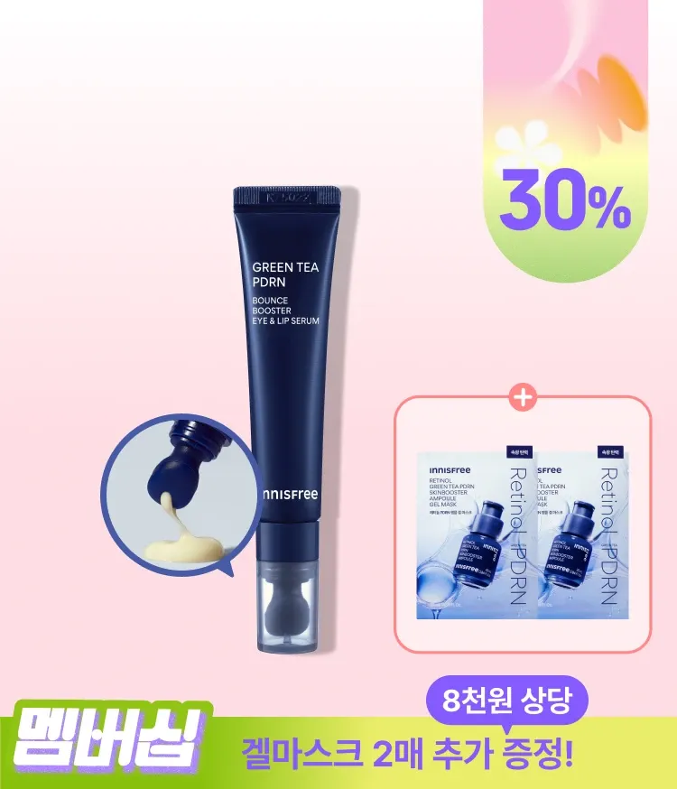 그린티 PDRN™*, 캡슐 레티놀, 펩타이드로 조합된 포뮬러가 눈가·입가의 표정 라인에 탄력을 더해 탄탄하고 매끈한 피부로 가꿔주는 아이 & 립 세럼