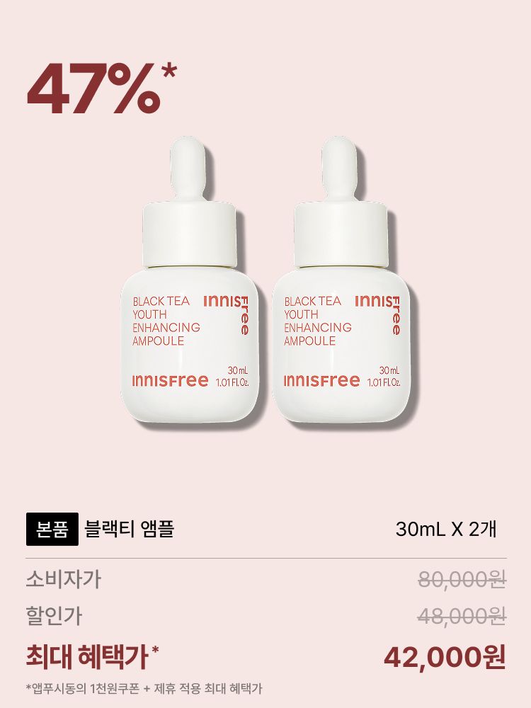 블랙티 유스 인핸싱 앰플 30mL x 2개