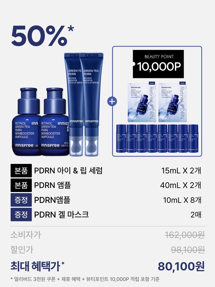 [옵션1] PDRN 앰플 40mL 2개 + 아이&립세럼 15mL 2개