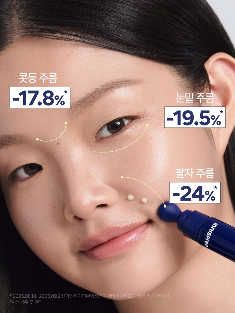 3중 레티놀 콤플렉스™와 그린티 PDRN™ 포뮬러로 한번에 매끈한 모공결 & 촘촘한 피부광 케어하는 듀얼스킨부스터 앰플! 피부과 테스트, 논코메도제닉 테스트 완료하여 민감 피부도 매일매일 모공, 속광 관리 가능! 이니스프리 레티놀 PDRN 스킨부스터 앰플 대용량