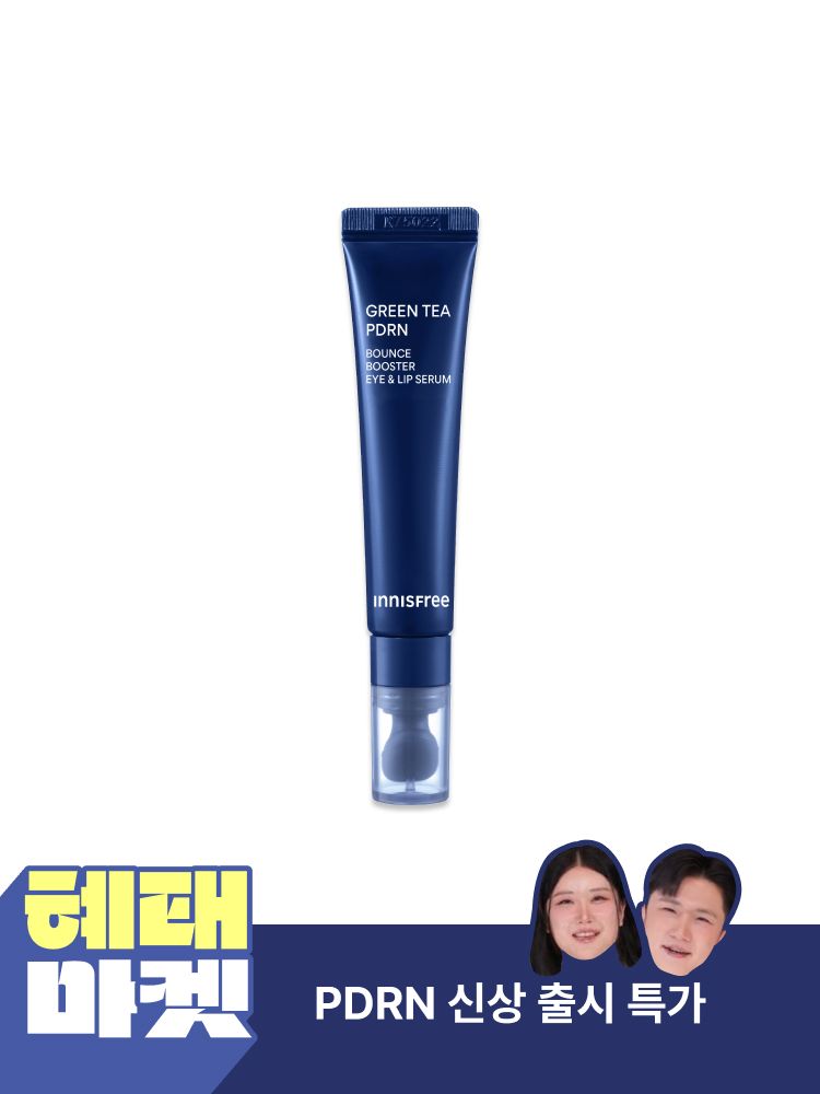 그린티 PDRN™*, 캡슐 레티놀, 펩타이드로 조합된 포뮬러가 눈가·입가의 표정 라인에 탄력을 더해 탄탄하고 매끈한 피부로 가꿔주는 아이 & 립 세럼