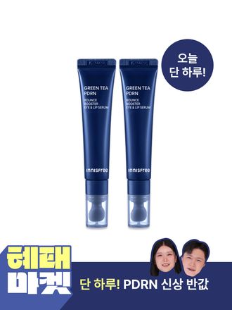 [옵션2] PDRN 아이&립세럼 x 2