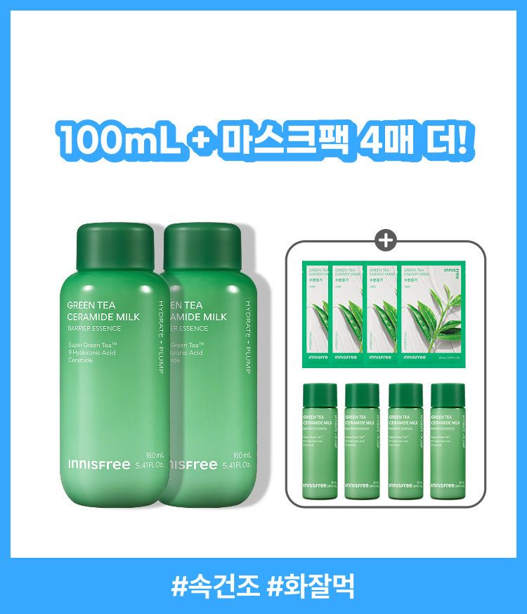 이니스프리 그린티 밀크 보습 에센스는 슈퍼 그린티™와 그린티 세라마이드를 담은 리포좀 기술로 모공보다 2,274배 작은 마이크로 캡슐 포뮬러를 구현했습니다. 바르자마자 3초 후 보습력 1,168% 상승으로 속건조를 빠르게 개선하고 무너진 장벽을 탄탄히 케어합니다. 메이크업 밀착력을 높여주는 신개념 밀키 텍스처로 속부터 차오르는 수분광을 선사합니다.