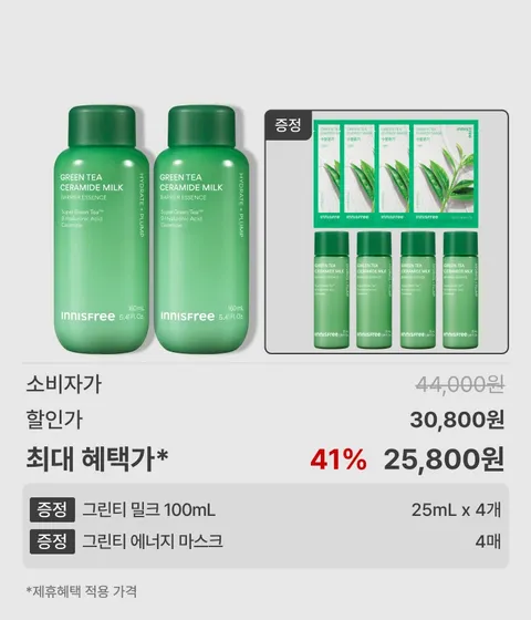 그린티 밀크 보습 에센스 160mL x 2개