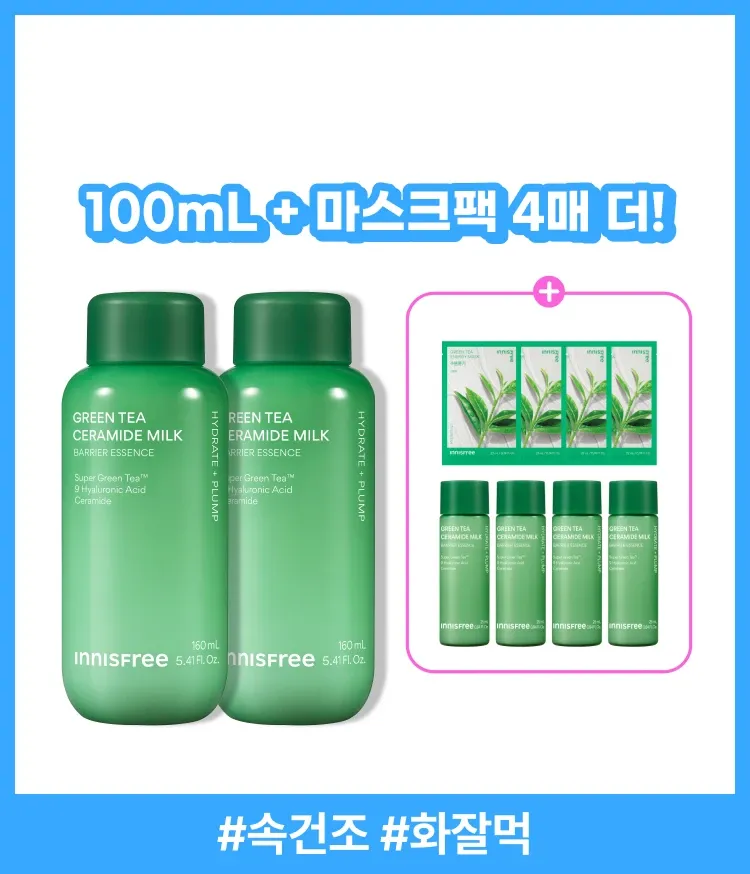 이니스프리 그린티 밀크 보습 에센스는 슈퍼 그린티™와 그린티 세라마이드를 담은 리포좀 기술로 모공보다 2,274배 작은 마이크로 캡슐 포뮬러를 구현했습니다. 바르자마자 3초 후 보습력 1,168% 상승으로 속건조를 빠르게 개선하고 무너진 장벽을 탄탄히 케어합니다. 메이크업 밀착력을 높여주는 신개념 밀키 텍스처로 속부터 차오르는 수분광을 선사합니다.