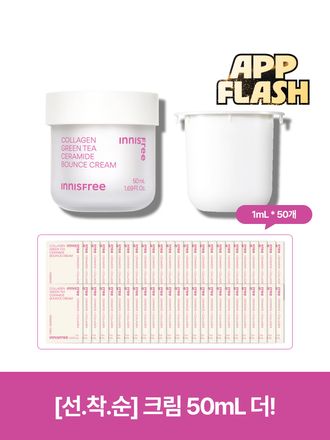 청각 유래 유사 콜라겐*과 그린티 세라마이드**를 함유한 밀착 텍스처가 피부 탄력장벽 강화에 도움을 주어, 탄탄하고 건강한 피부로 가꾸어 주는 탄력 크림