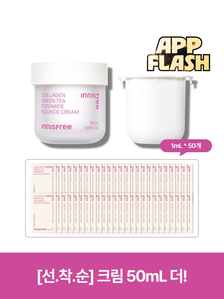 청각 유래 유사 콜라겐*과 그린티 세라마이드**를 함유한 밀착 텍스처가 피부 탄력장벽 강화에 도움을 주어, 탄탄하고 건강한 피부로 가꾸어 주는 탄력 크림