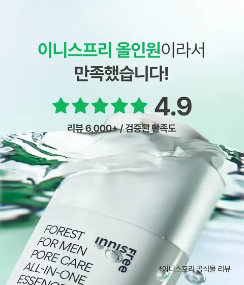 다양한 남성 피부 고민을 위한 올인원 에센스 3종. 피지 과다와 모공 고민에는 포어케어, 예민함과 트러블 진정이 필요하다면 센서티브, 탄력과 활력 충전이 필요하다면 안티에이징으로 피부 고민에 맞게 케어해주는 이니스프리 포레스트 포맨 올인원 에센스