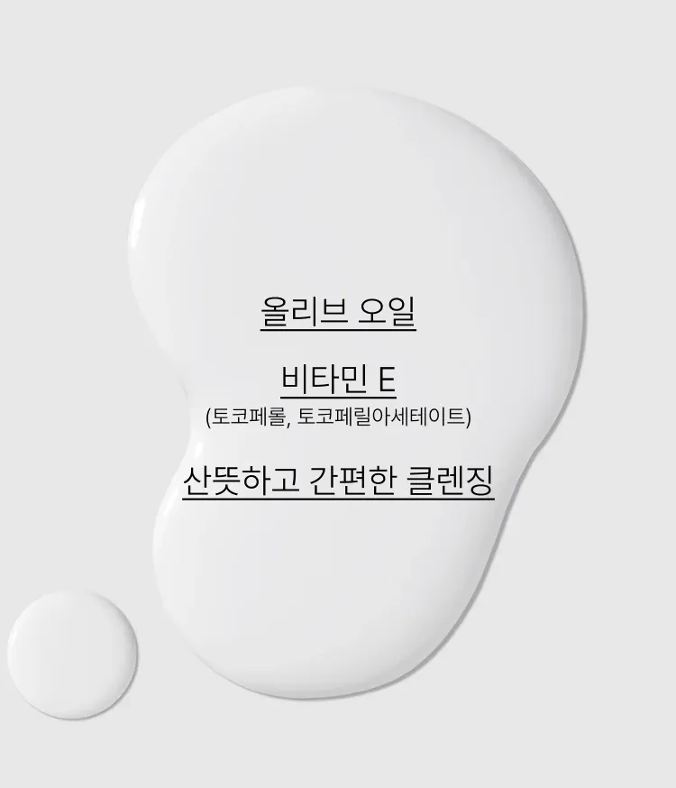 닦아낸 후 과한 유분감이 남지 않아 2차 세안이 필요없는 이니스프리 추천 클렌징 티슈