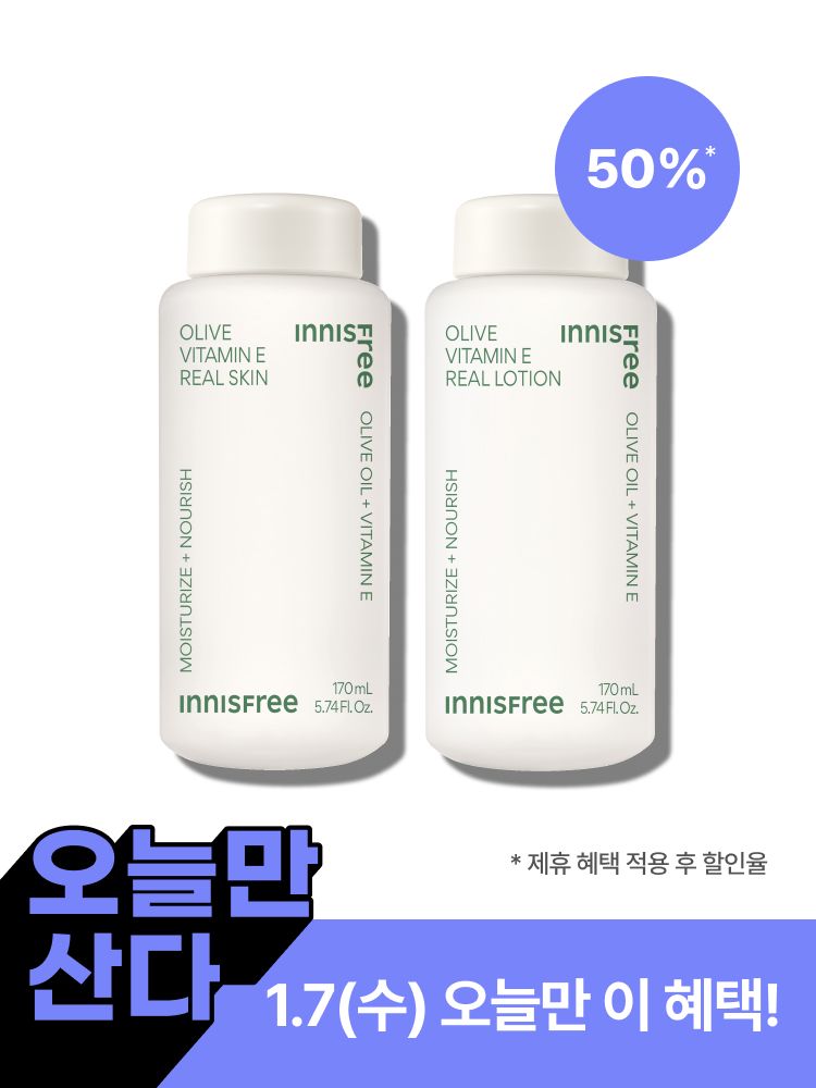 스킨 단계부터 선사하는 강력한 보습과 영양! 농축감 있는 텍스처가 부드럽게 작용하여 보습막을 씌운 듯 촉촉하게 유지시켜주는 이니스프리 올리브 비타민E 리얼 스킨 + 강력한 보습에 영양이 더해져 건강하게 촉촉함이 유지되는 피부로! 부드럽게 흡수되는 밀키 텍스처로 매끈한 피부결 케어를 완성하는 이니스프리 올리브 비타민E 리얼 로션