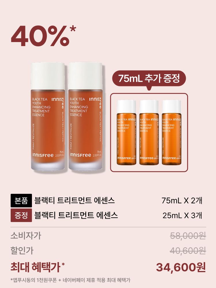 [소용량] 블랙티 유스 인핸싱 트리트먼트 에센스 x 2개