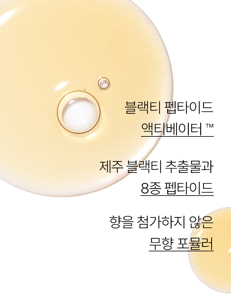 산뜻하고 빠르게 흡수되는 물 제형 워터리 포뮬러 에센스. 지친 피부 컨디션과 쌓인 각질로 인해 칙칙하고 거칠어진 피부결을 개선. 닦토, 흡토, 팩토 모두 가능한 매일 부담 없이 피부 항산화케어로 투명하게 빛나는 투명광채피부를 만들어주는 이니스프리 블랙티 유스 인핸싱 트리트먼트 에센스 소용량