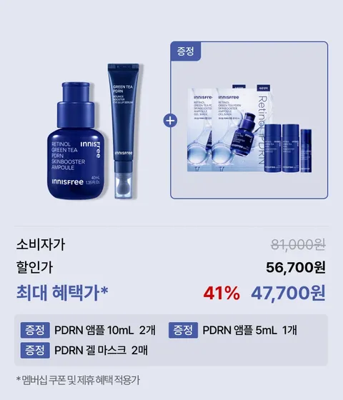 [40+15mL] PDRN 앰플 대용량 + PDRN 아이&립세럼