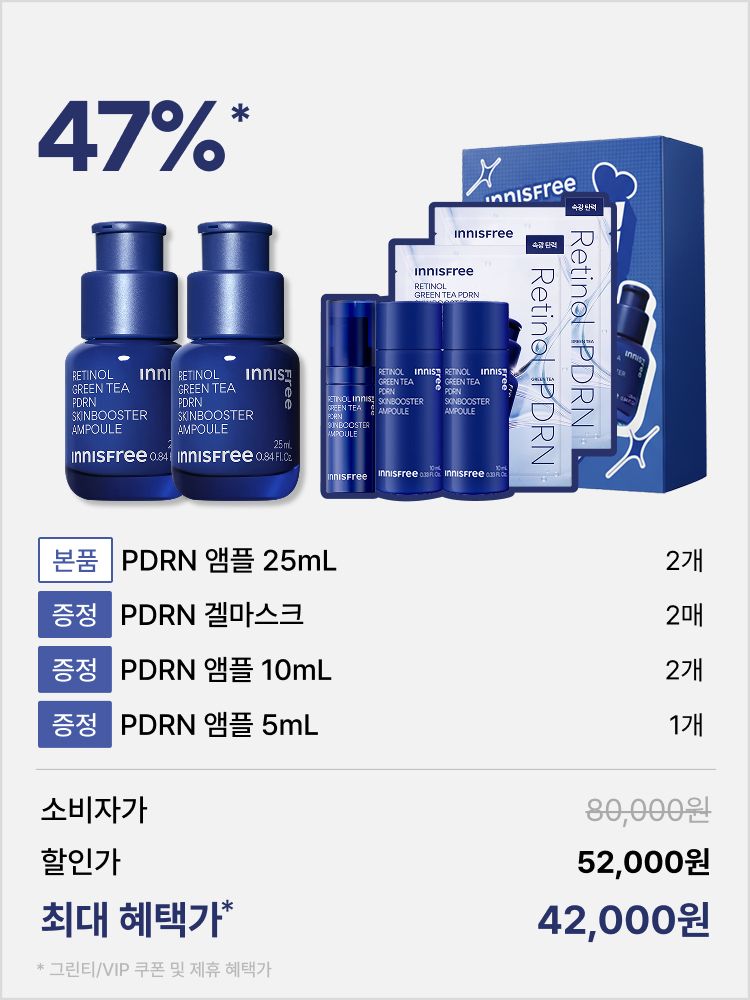 레티놀 PDRN 앰플 25mL 더블기획 박스