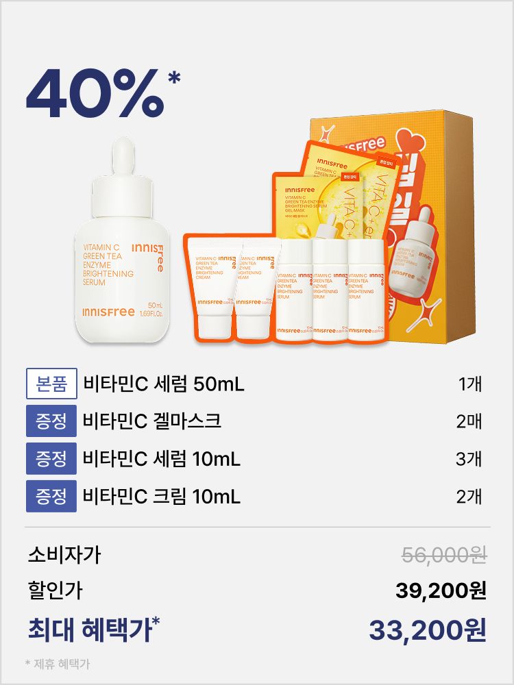 비타민C 세럼 대용량 50mL 박스