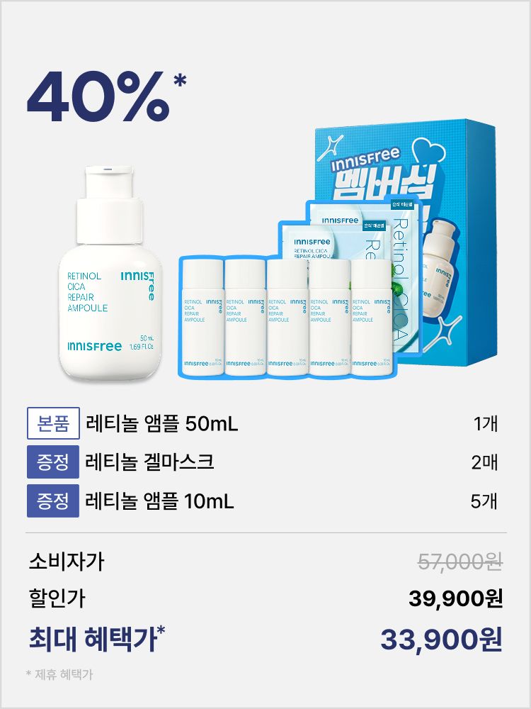 레티놀시카앰플 대용량 50mL 박스