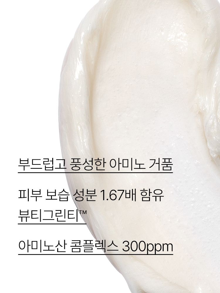 클렌징 후에도 속당김 없는 촉촉하게, 부드럽고 풍성한 아미노 거품으로 노폐물을 말끔히 제거하고 피부 유수분 밸런스 케어하는 클렌징 유목민의 정착템 이니스프리 대표 폼 클렌저 이니스프리 그린티 아미노 수분 폼 클렌징 대용량