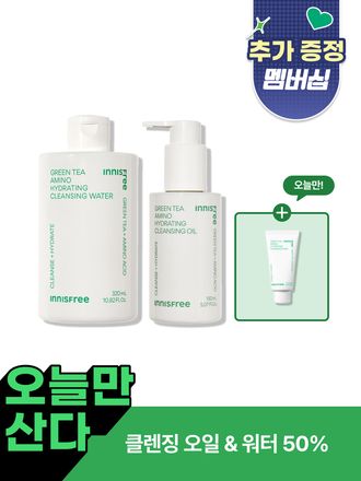 피부에는 순하고 촉촉하게, 메이크업, 피부 노폐불 딥클렌징은 확실하게! 딥 클렌징 후에도 피부에는 수분감이 남아 민감성, 건조한 피부타입에 필수템 이니스프리 대표 클렌징오일 그린티 아미노 수분 클렌징 오일