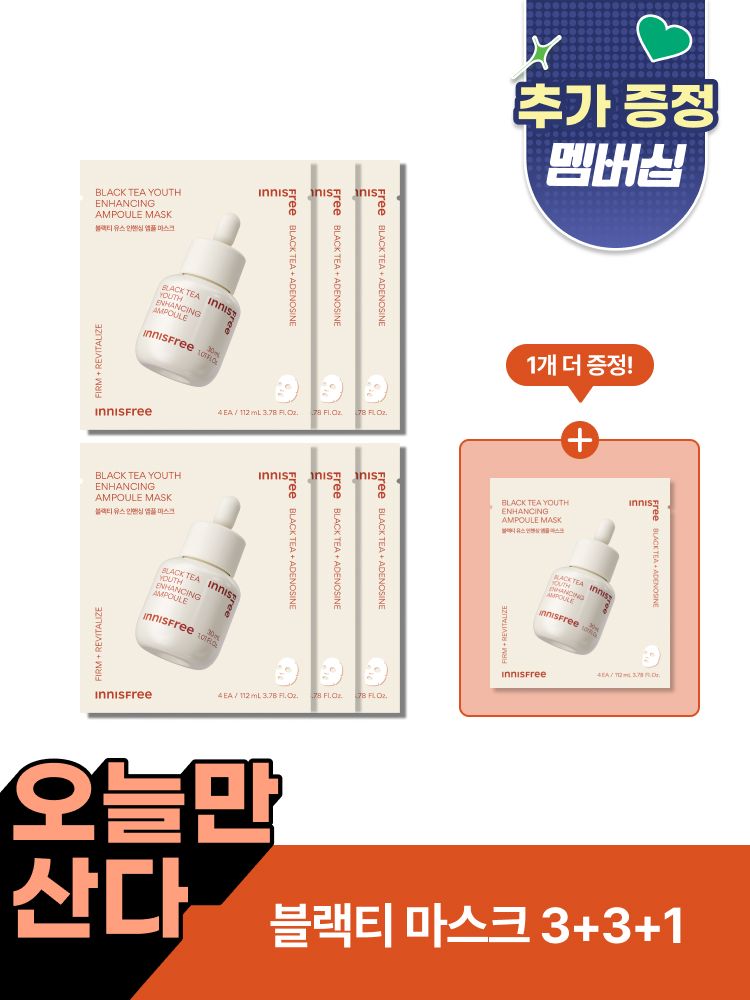 지친 피부의 컨디션을 빠르게 케어해주는 집중 안티에이징 앰플 마스크