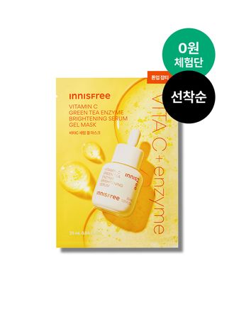 [0원체험단] 1월 멤버십 비타민C 겔마스크 체험단