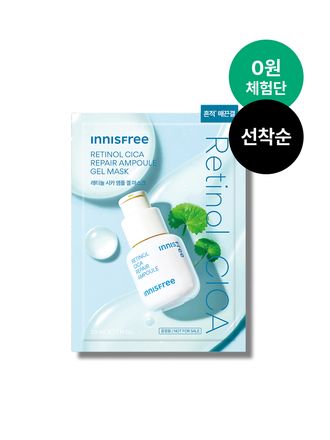 [0원체험단] 1월 멤버십 레티놀 겔마스크 체험단