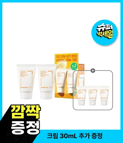 [50mL+50mL튜브] 비타민C 엔자임 잡티 토닝 크림 기획세트