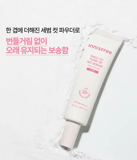 화사하고 보송보송한 톤업 효과가 오랫동안 유지되고 칙칙한 피부톤을 생기있게 연출하며, 과한 피부 피지를 조절하는 산뜻 보송한 베이지 컬러 톤업 무기자차 자외선 차단제