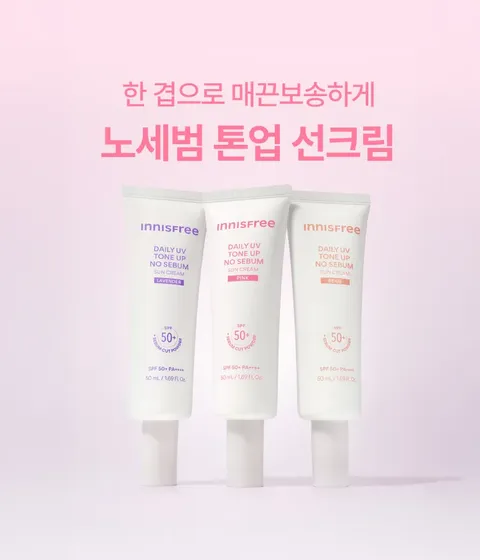 화사하고 보송보송한 톤업 효과가 오랫동안 유지되고 칙칙한 피부톤을 생기있게 연출하며, 과한 피부 피지를 조절하는 산뜻 보송한 베이지 컬러 톤업 무기자차 자외선 차단제