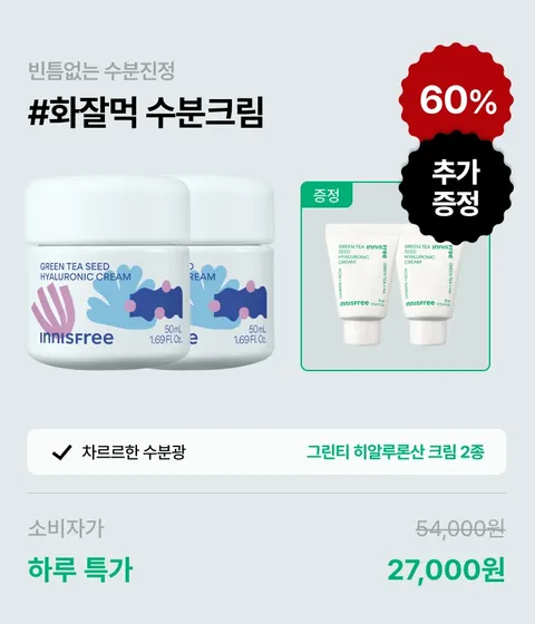 [50mL]마키토이 그린티 수분 크림 X 2개