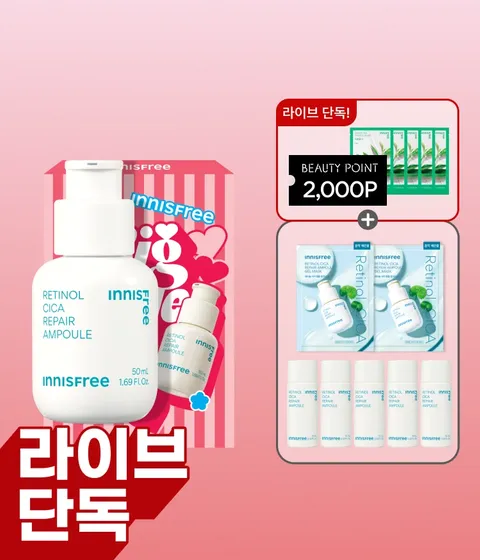 레티놀시카앰플 대용량 50mL BOX