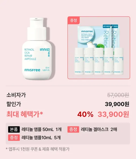 레티놀시카앰플 대용량 50mL BOX