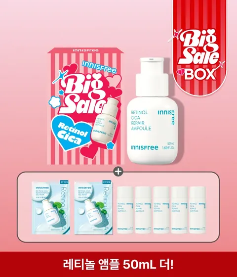 레티놀시카앰플 대용량 50mL BOX
