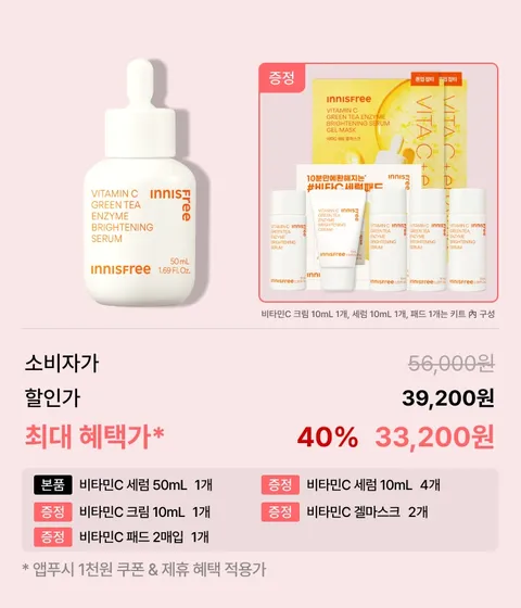비타민C 세럼 대용량 50mL BOX