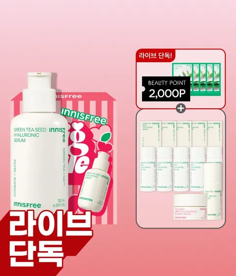 그린티씨드세럼 대용량 130mL BOX