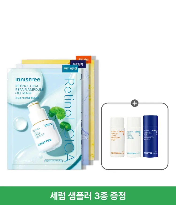 1) 레티놀 PDRN 앰플의 핵심 성분을 한 장에 담아, 탄력과 푸석함을 개선해 촘촘하게 빛나는 속광 피부로 가꿔주는 겔 마스크, 2) 비타민C 세럼의 핵심 성분을 한 장에 담아, 피부톤과 잡티를 개선해 맑고 투명한 피부로 가꿔주는 겔 마스크, 3) 레티놀 시카 앰플의 핵심 성분을 한 장에 담아, 흔적* 과 피부결을 개선해 매끈한 깐달걀 피부로 가꿔주는 겔