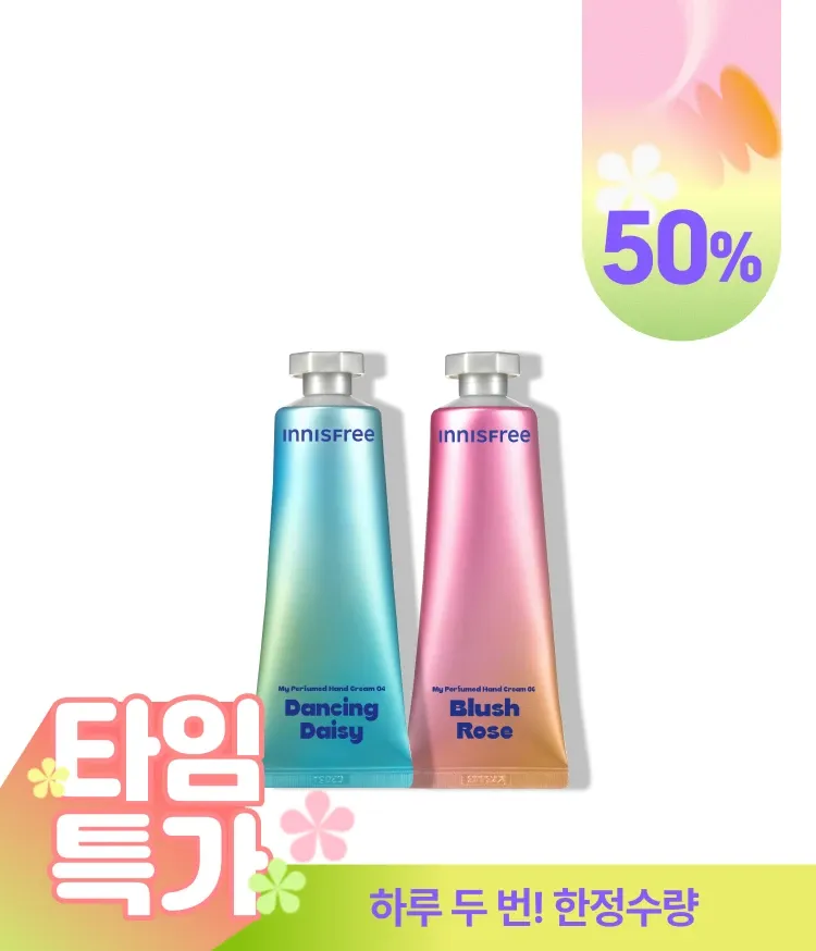 은은하게 오래 지속되는 향기와 빠르게 흡수되는 산뜻함의 퍼퓸 핸드크림