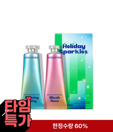 🔔2/5 아침 10시🔔 마이 퍼퓸드 핸드크림 2종 세트