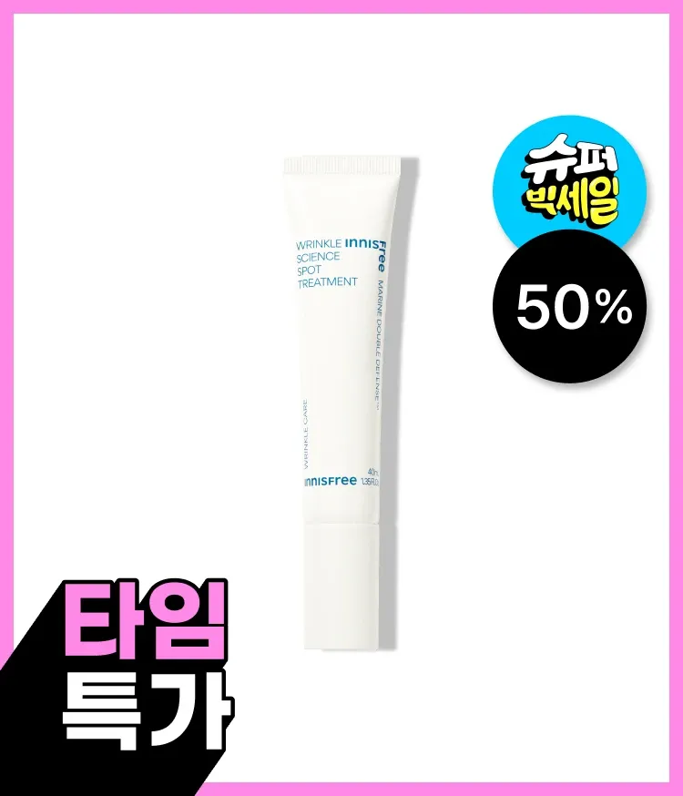 이니스프리 링클 사이언스 스팟 트리트먼트는 눈 가 부위 탄력 1.7% 개선·눈 밑 부위 피부결 9.2% 개선·눈 가 부위 수분량 11% 개선 임상 근거로 브라이트닝 케어 균형을 완성합니다. 데일리 루틴에서 효능과 사용감의 균형을 효과를 제공합니다. 끈적이지 않는 밀도 있는 제형이 주름 사이에 밀착되어 느슨해진 피부 탄력을 강화합니다.