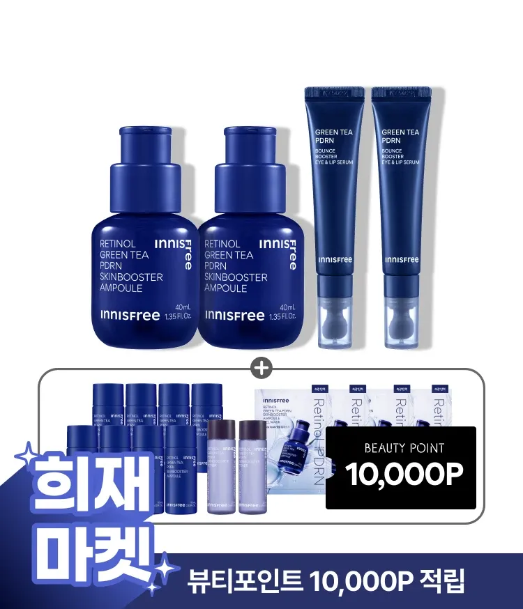 3중 레티놀 콤플렉스™와 그린티 PDRN™ 포뮬러로 한번에 매끈한 모공결 & 촘촘한 피부광 케어하는 듀얼스킨부스터 앰플! 피부과 테스트, 논코메도제닉 테스트 완료하여 민감 피부도 매일매일 모공, 속광 관리 가능! 이니스프리 레티놀 PDRN 스킨부스터 앰플 대용량