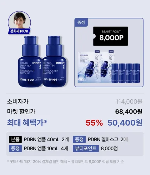 [옵션2] PDRN 앰플 40mL 2개