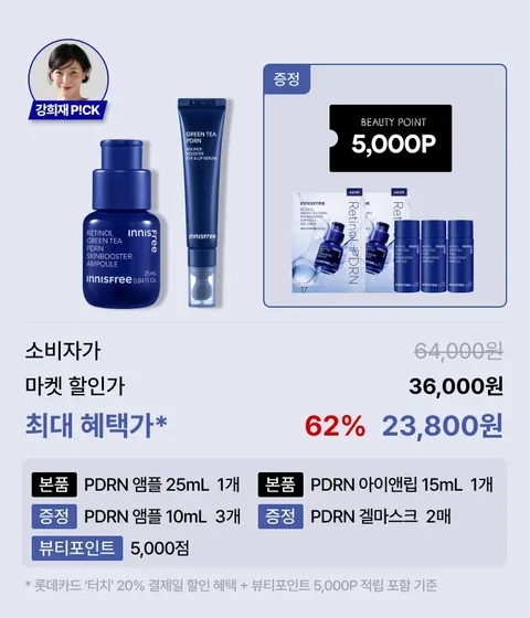 [옵션4] PDRN 앰플 25mL 1개 + 아이&립세럼 15mL 1개