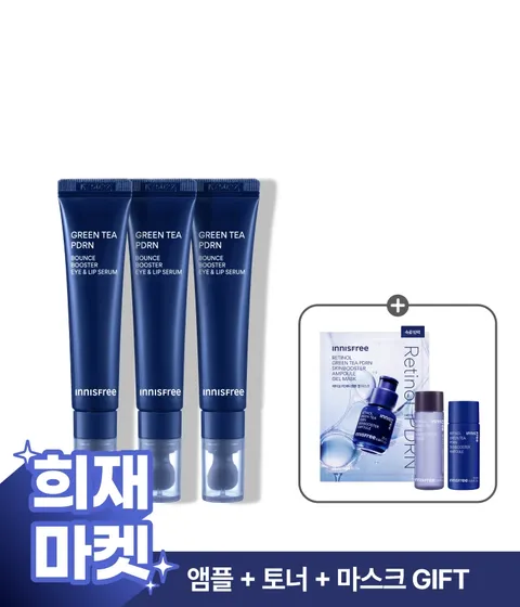 그린티 PDRN™*, 캡슐 레티놀, 펩타이드로 조합된 포뮬러가 눈가·입가의 표정 라인에 탄력을 더해 탄탄하고 매끈한 피부로 가꿔주는 아이 & 립 세럼