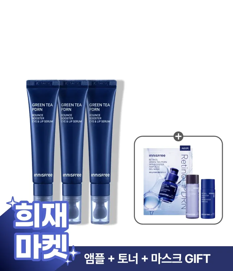 그린티 PDRN™*, 캡슐 레티놀, 펩타이드로 조합된 포뮬러가 눈가·입가의 표정 라인에 탄력을 더해 탄탄하고 매끈한 피부로 가꿔주는 아이 & 립 세럼