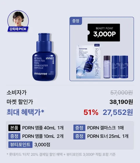 [옵션6] PDRN 앰플 40mL 1개