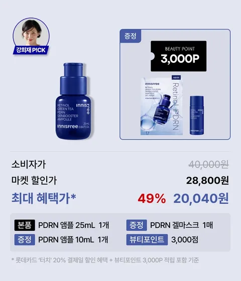 [옵션7] PDRN 앰플 25mL 1개