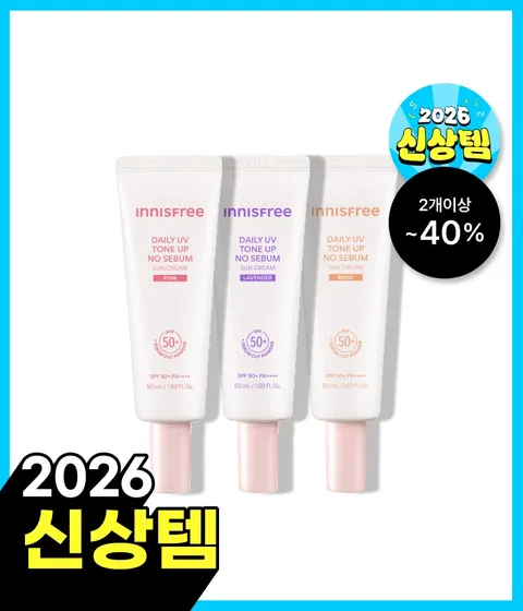 데일리 유브이 톤업 노세범 선크림 (핑크/라벤더/베이지)